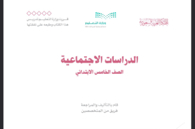 توزيع اجتماعيات